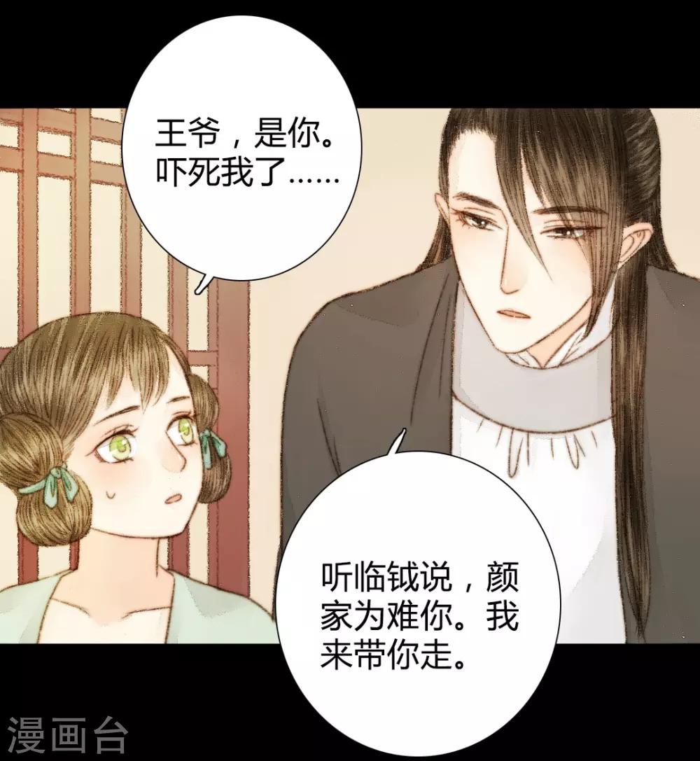 第40话 留下，留在我的身边-第40话