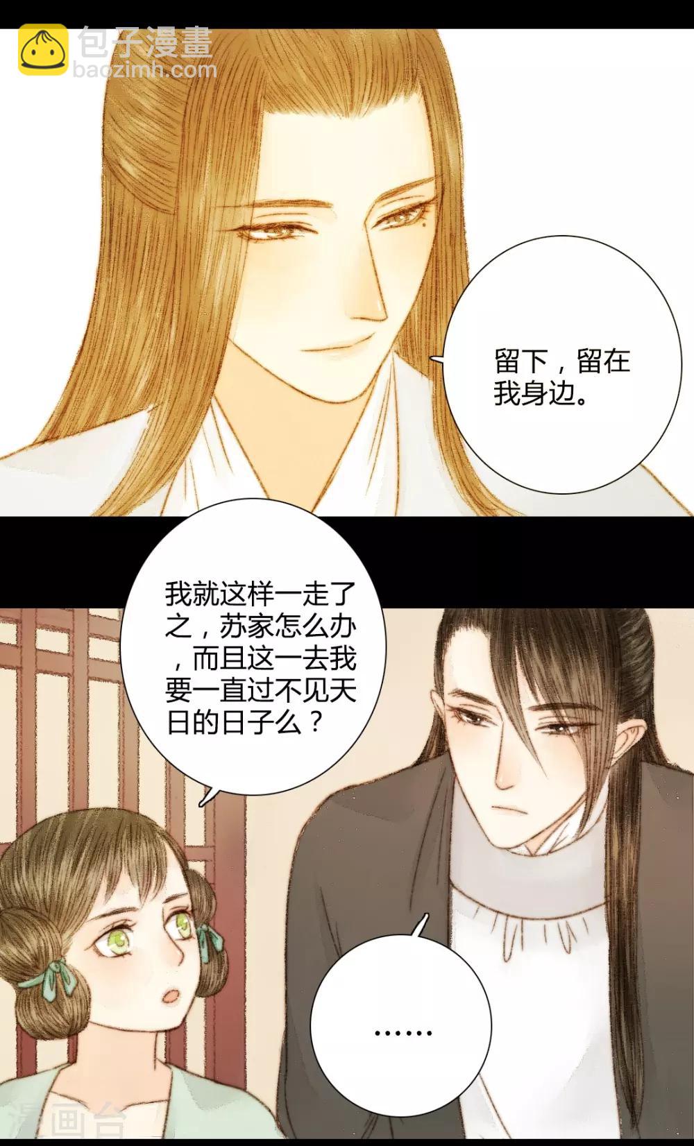 第40话 留下，留在我的身边-第40话