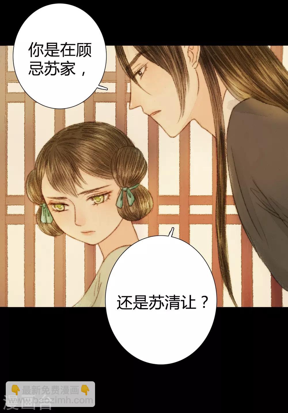 第40话 留下，留在我的身边-第40话