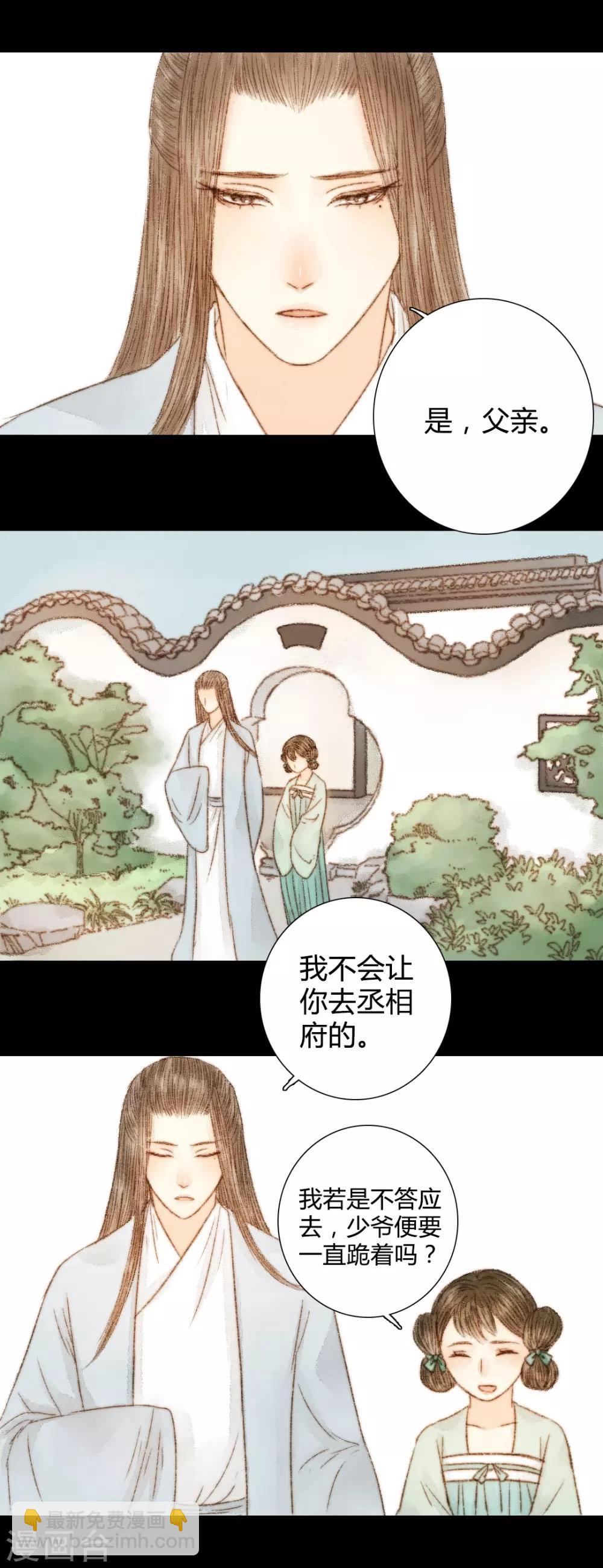 第40话 留下，留在我的身边-第40话