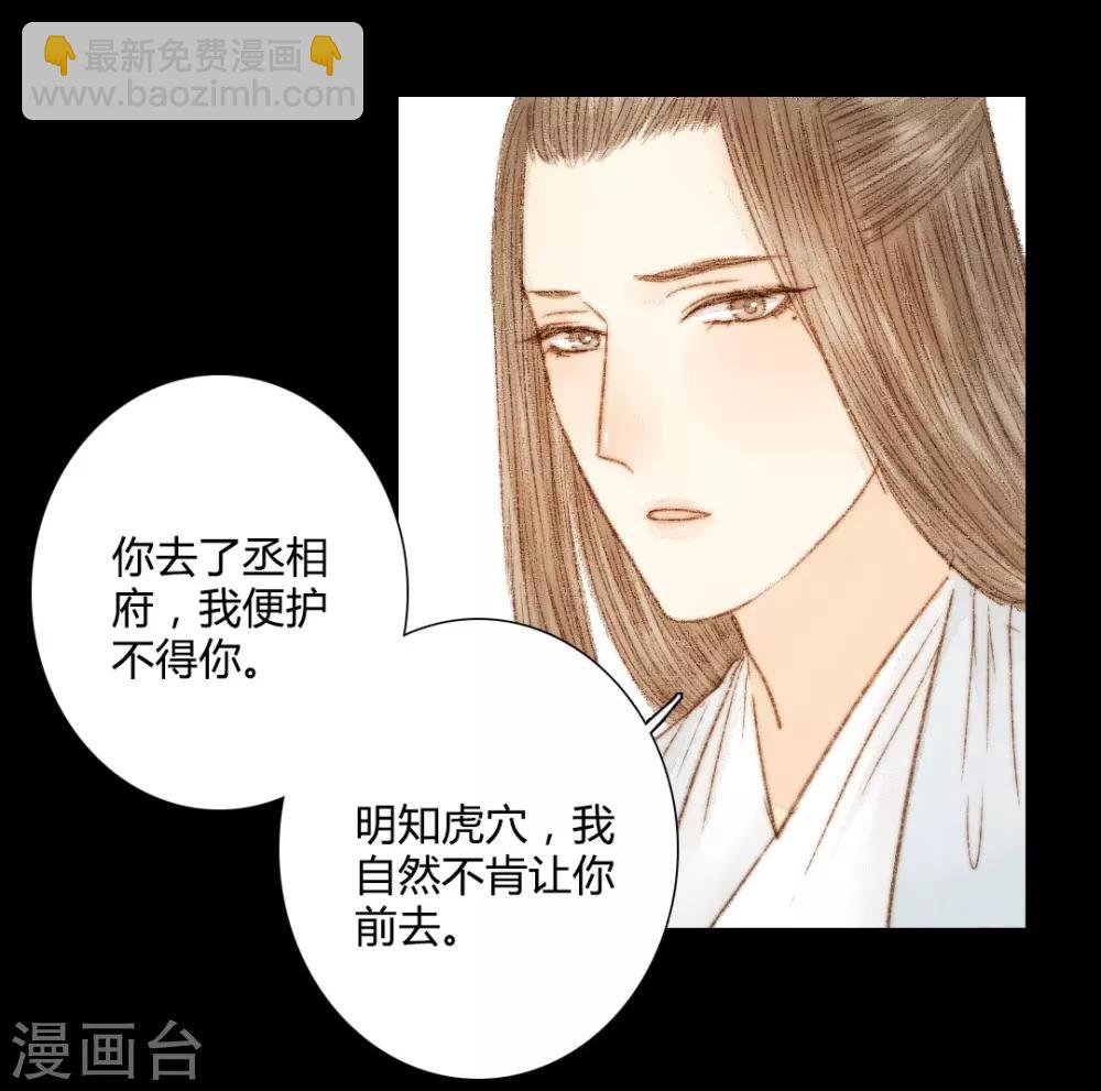 第40话 留下，留在我的身边-第40话