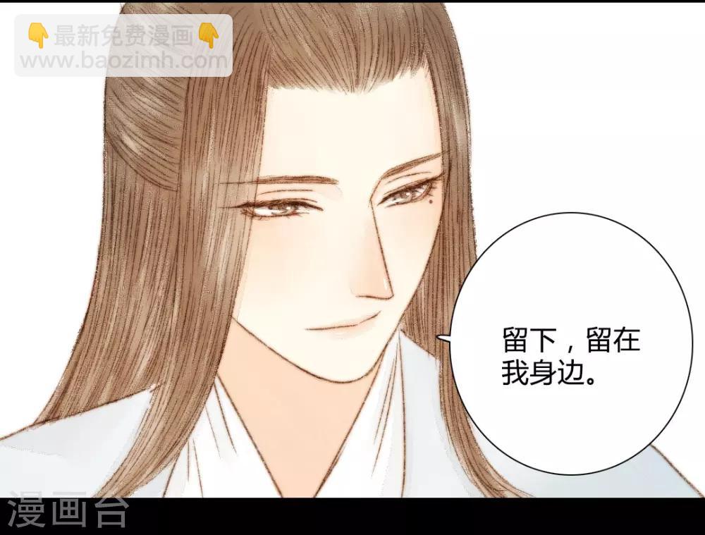 第40话 留下，留在我的身边-第40话