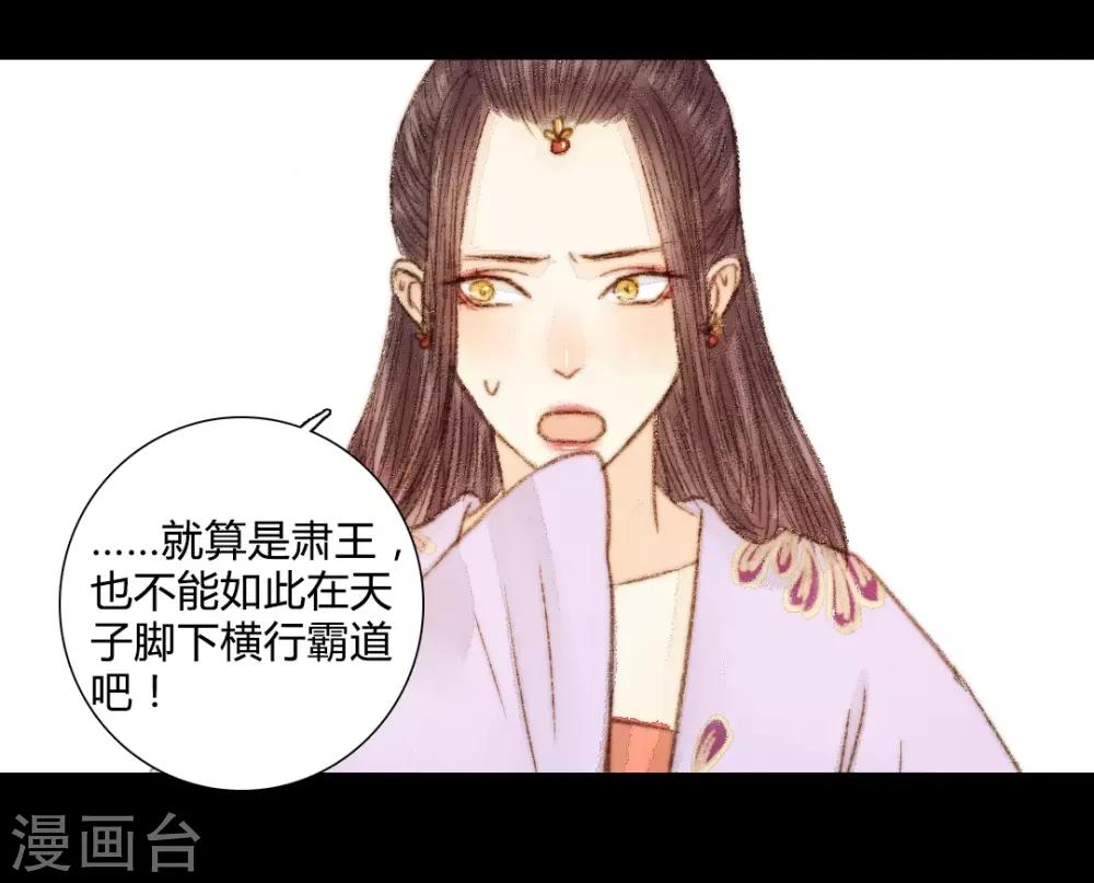 第42话 王爷终于出手了-第42话