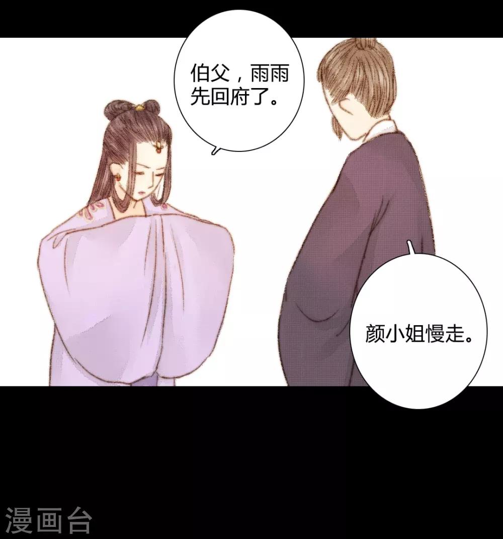 第42话 王爷终于出手了-第42话