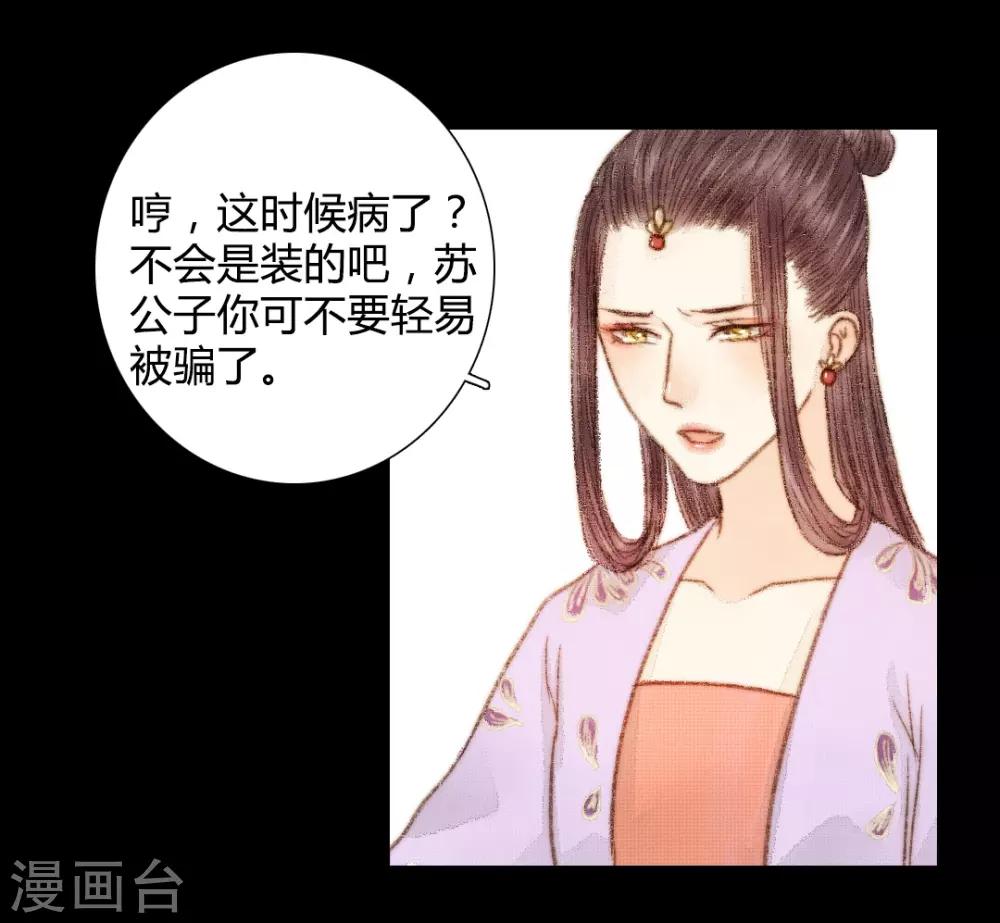 第42话 王爷终于出手了-第42话