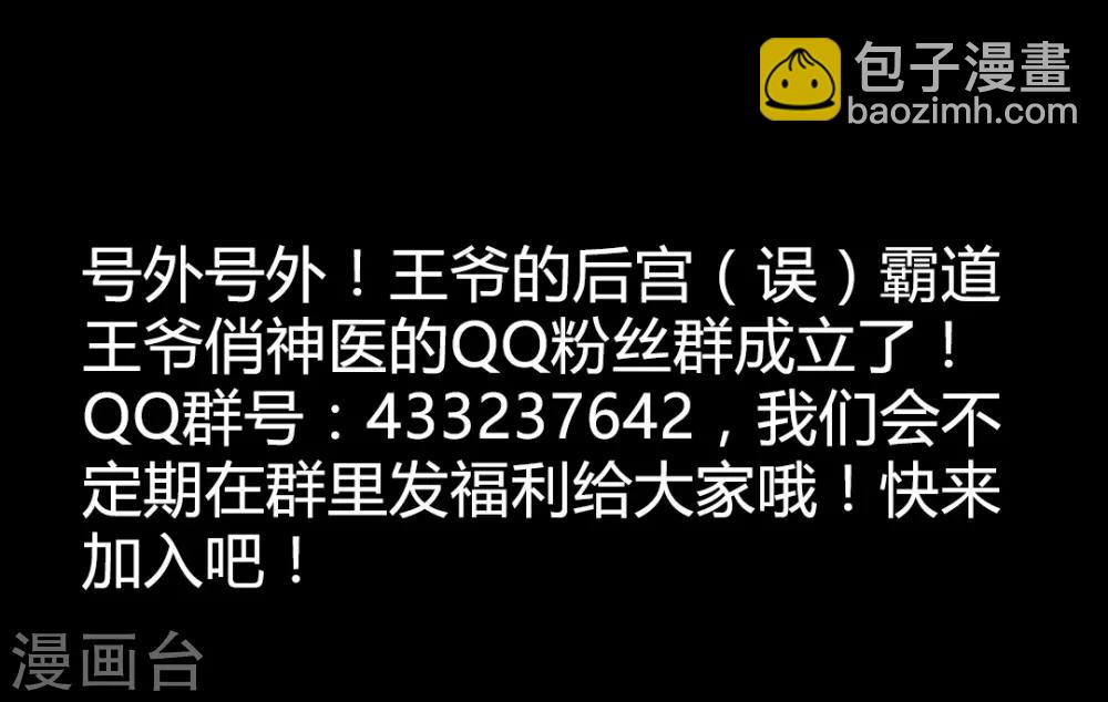 第42话 王爷终于出手了-第42话