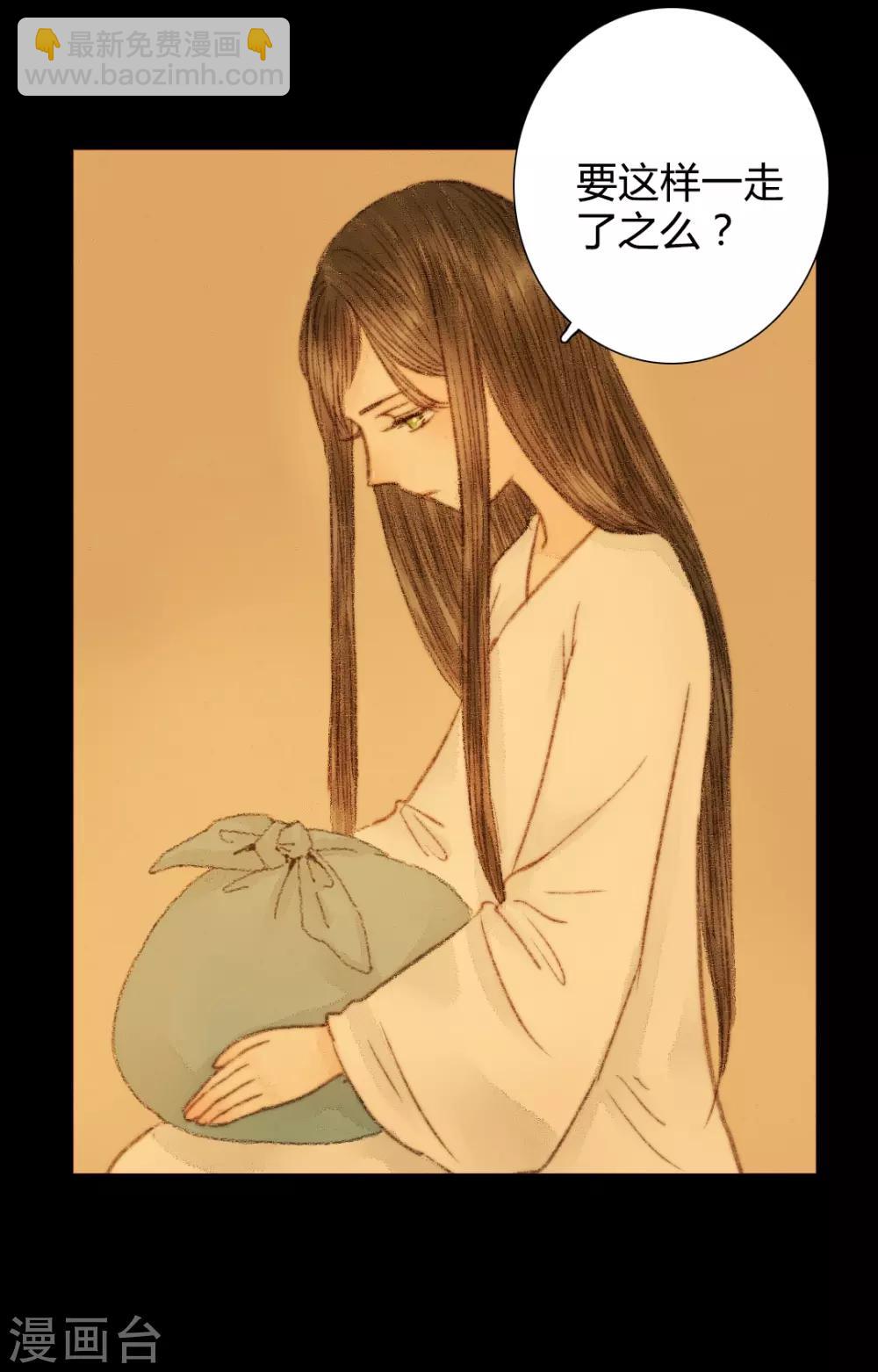 第44话 两个人的想法-第44话