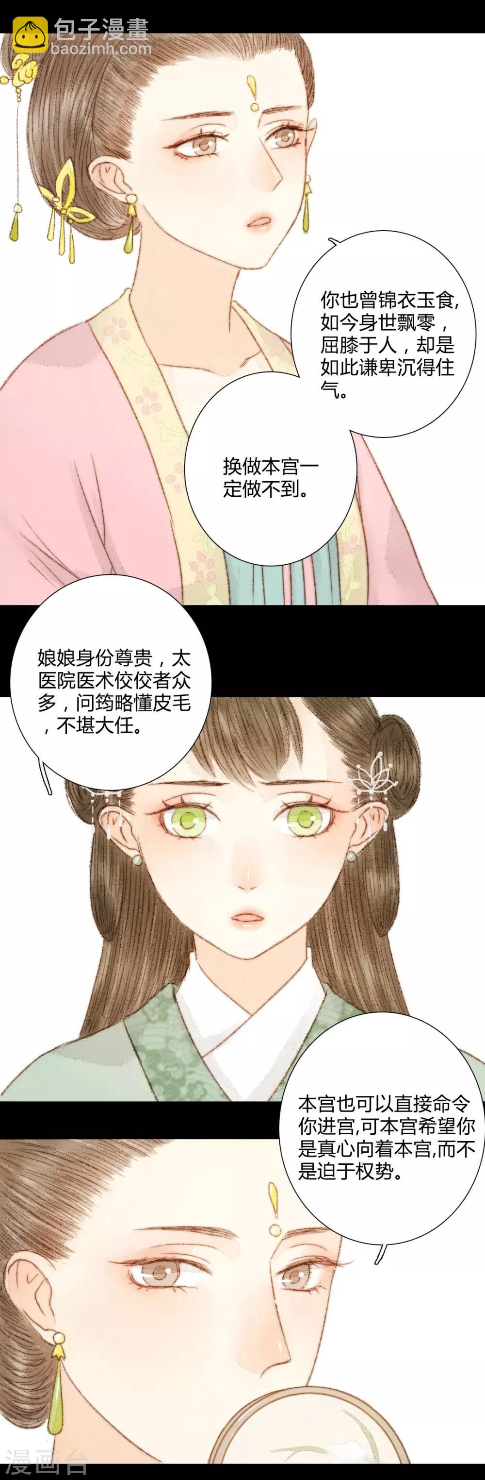 第46话 身不由己-第46话