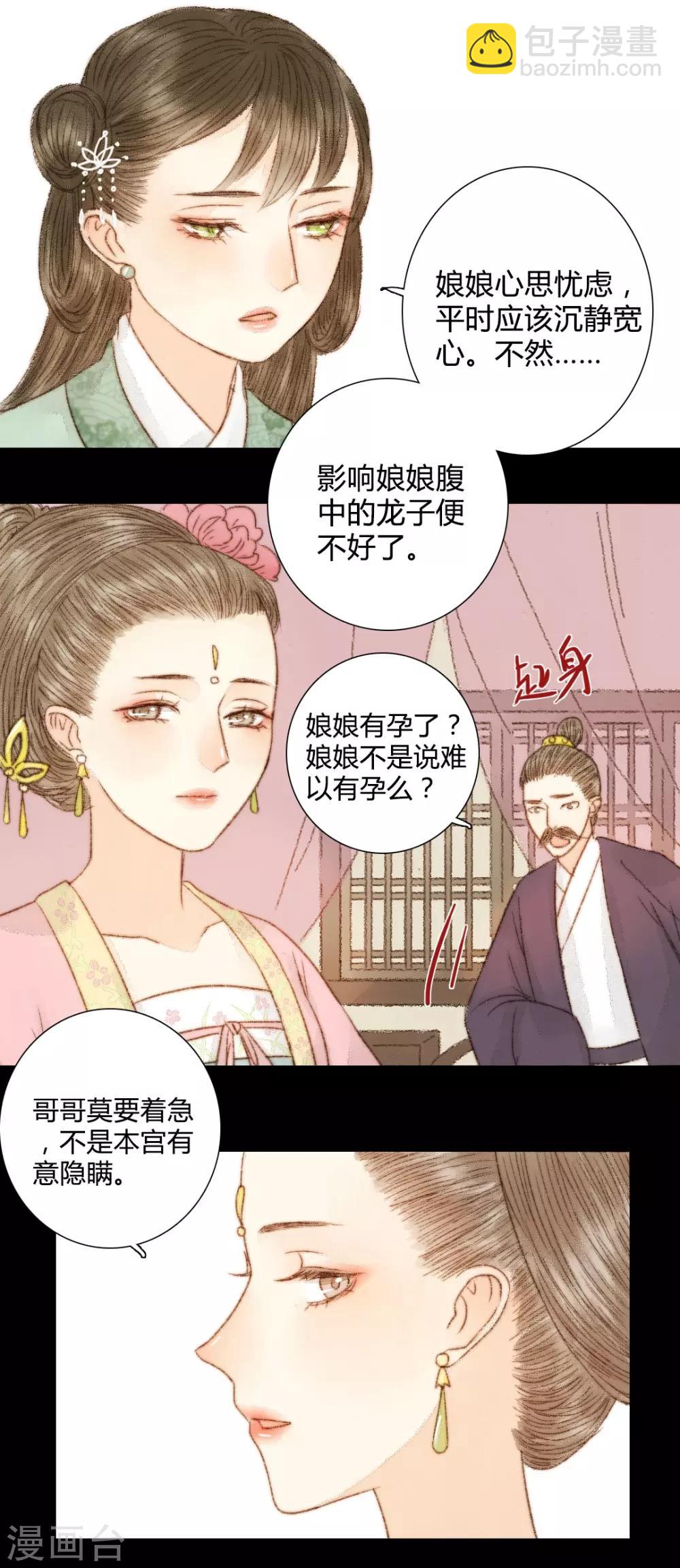 第46话 身不由己-第46话