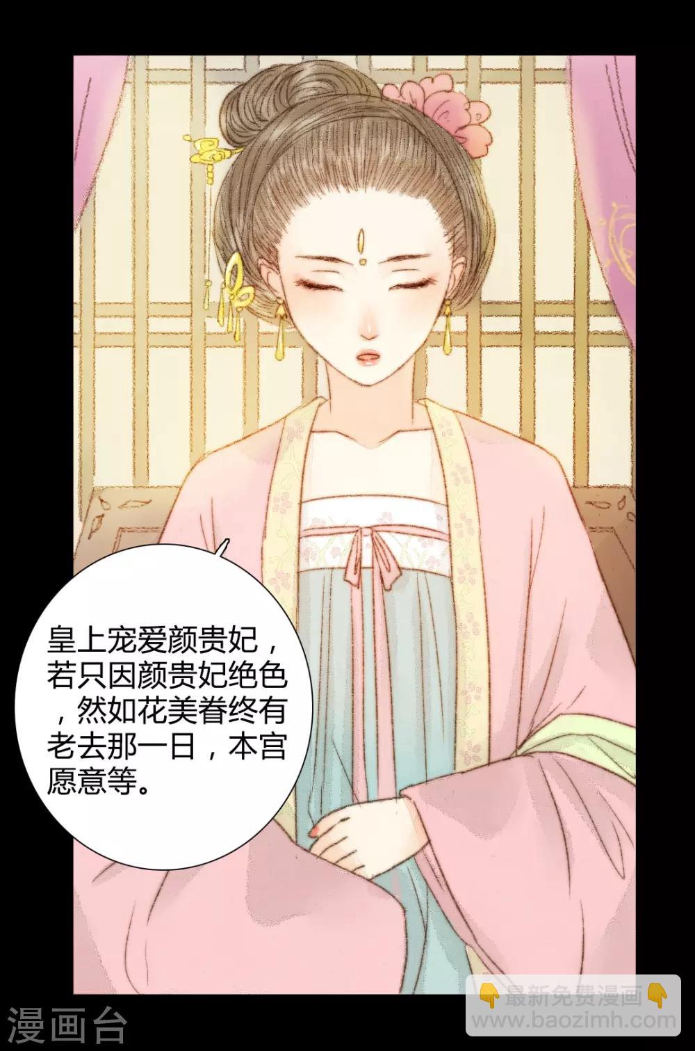 第46话 身不由己-第46话