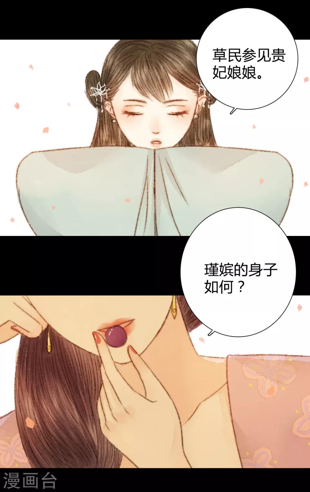 第48话 竟然是熟人？-第48话