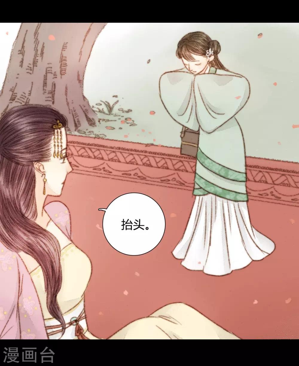 第48话 竟然是熟人？-第48话