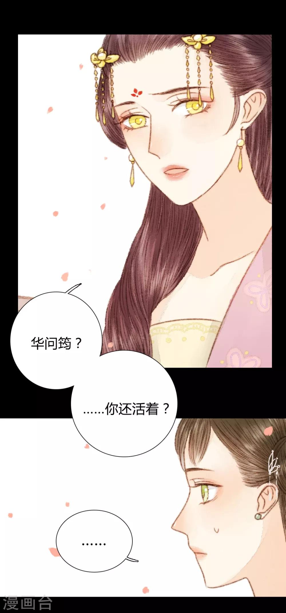 第48话 竟然是熟人？-第48话