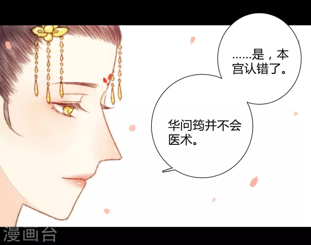 第48话 竟然是熟人？17