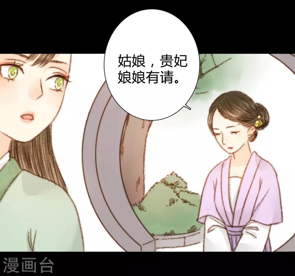 第48话 竟然是熟人？-第48话