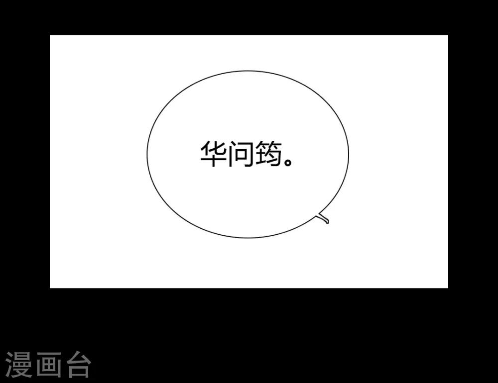 第48话 竟然是熟人？-第48话