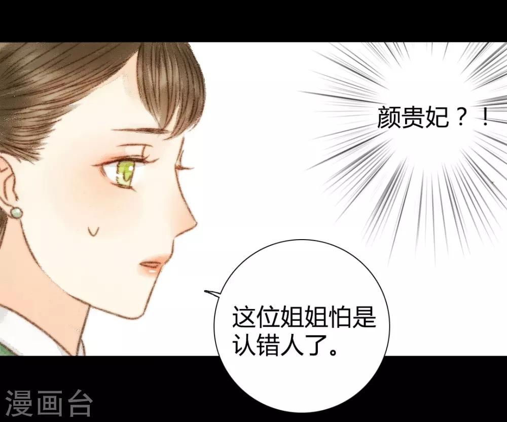 第48话 竟然是熟人？-第48话