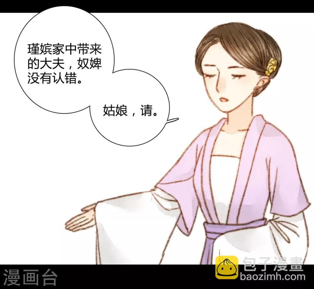 第48话 竟然是熟人？-第48话