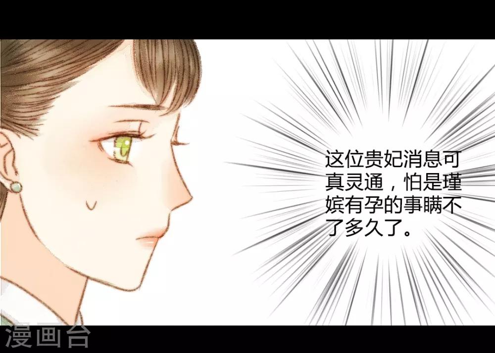 第48话 竟然是熟人？-第48话