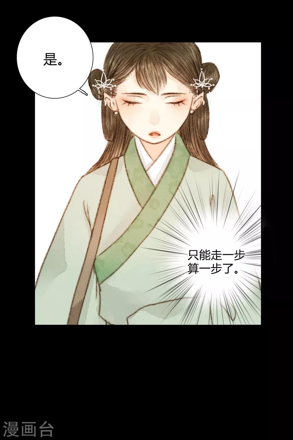 第48话 竟然是熟人？-第48话