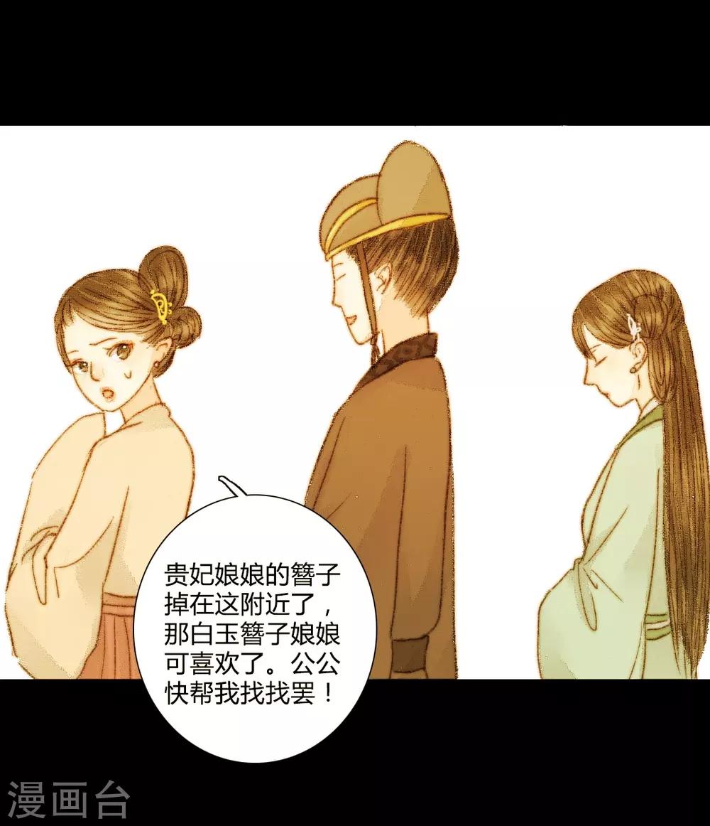 第50话 你也在骗我吗？-第50话