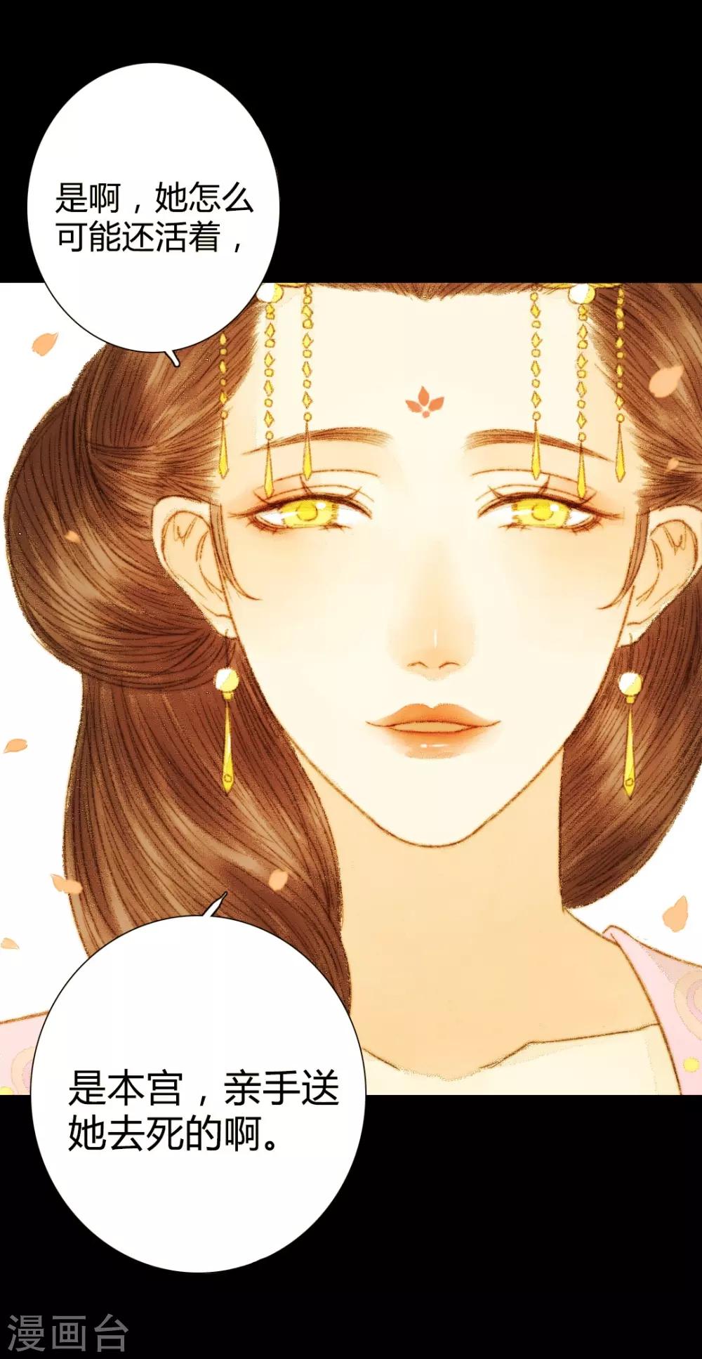 第50话 你也在骗我吗？-第50话