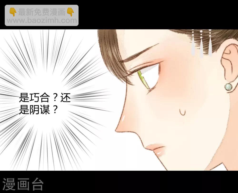 第50话 你也在骗我吗？-第50话