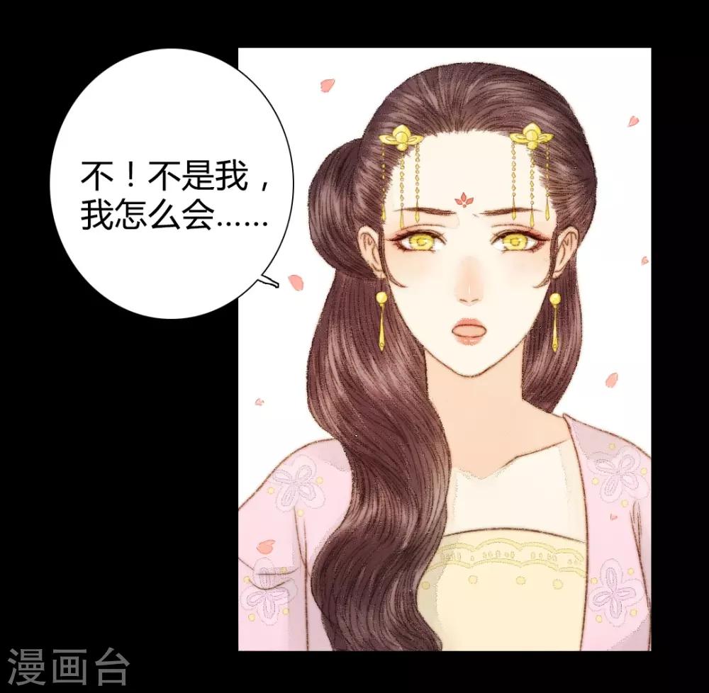 第50话 你也在骗我吗？-第50话