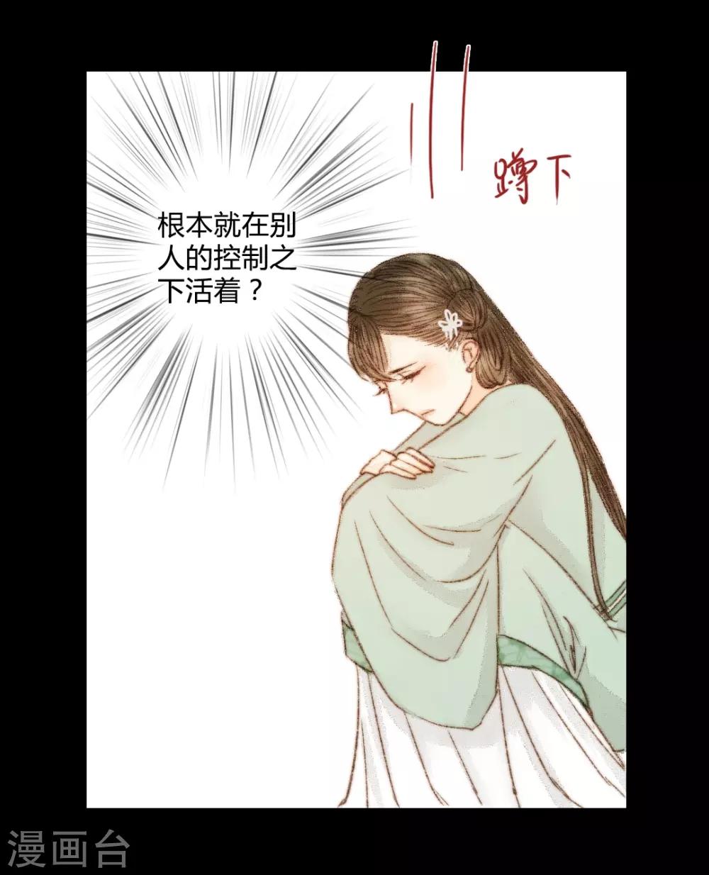 第50话 你也在骗我吗？-第50话