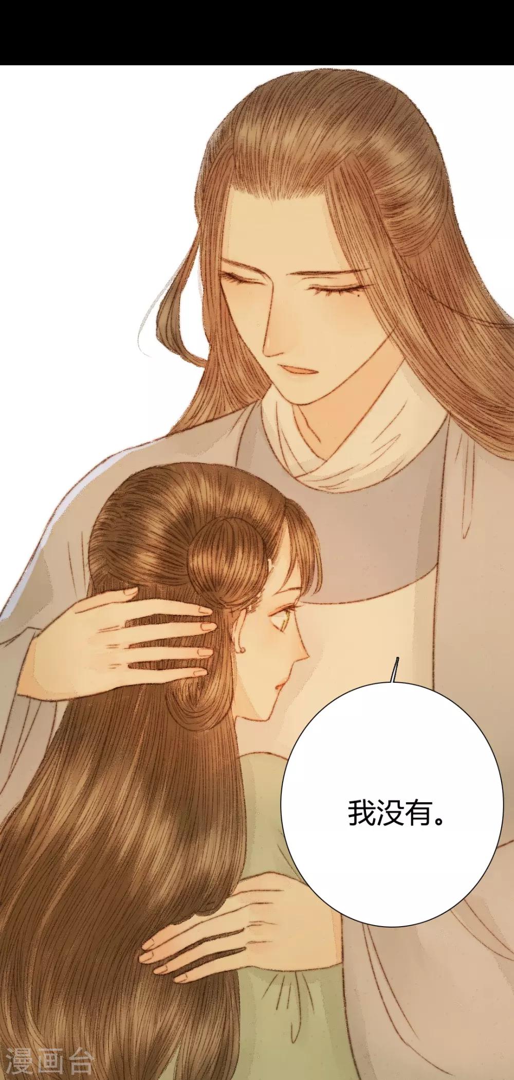 第50话 你也在骗我吗？-第50话