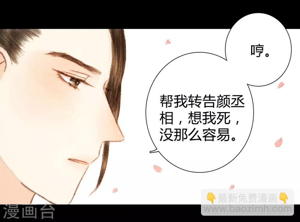 第50话 你也在骗我吗？-第50话