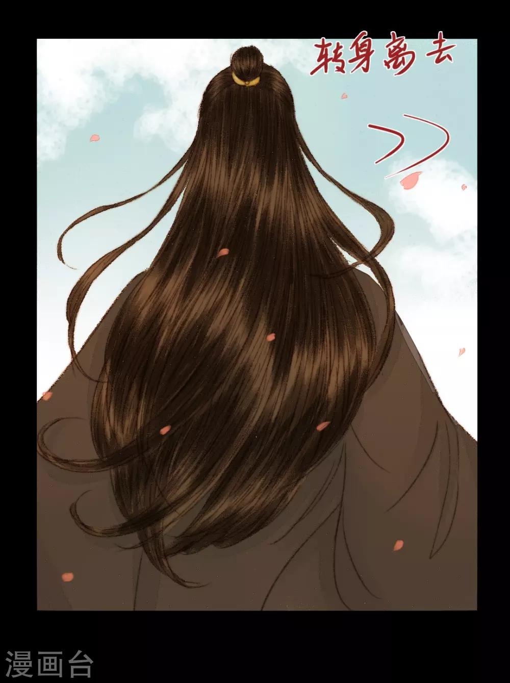 第50话 你也在骗我吗？-第50话