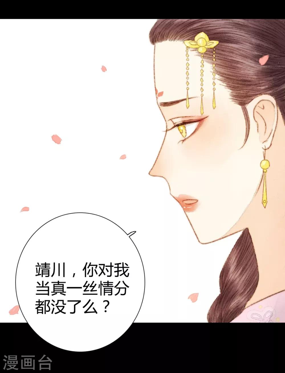 第50话 你也在骗我吗？-第50话