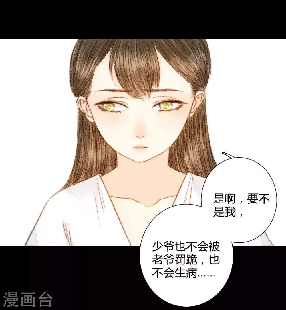 第52话 是我太执念了-第52话