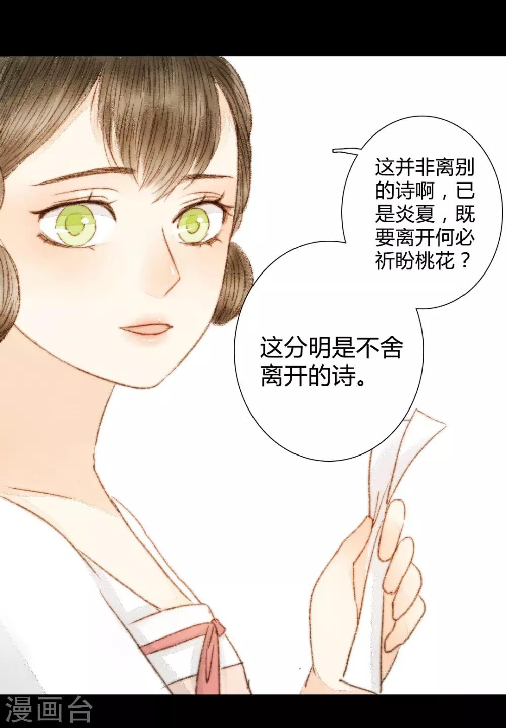 第52话 是我太执念了-第52话