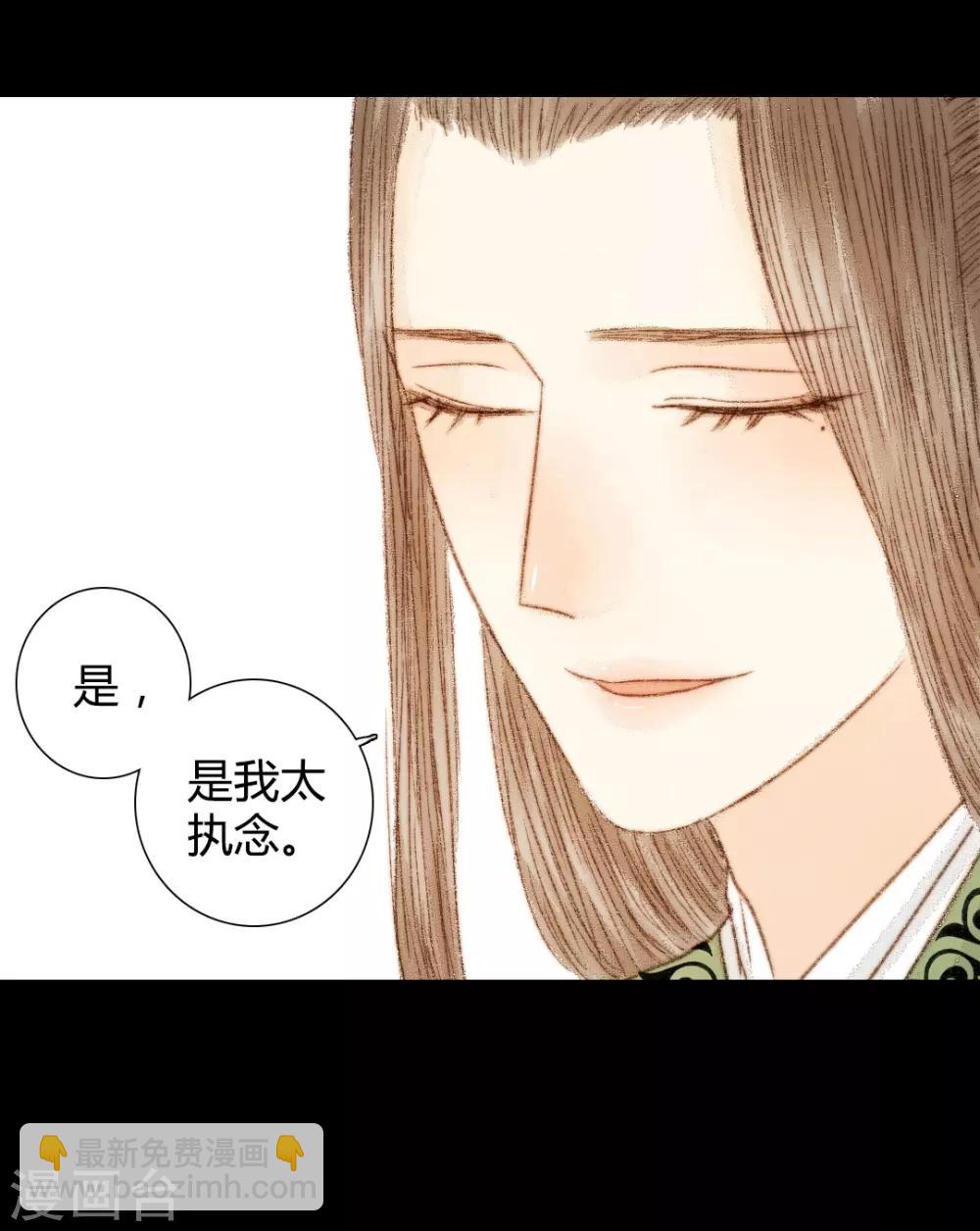 第52话 是我太执念了-第52话