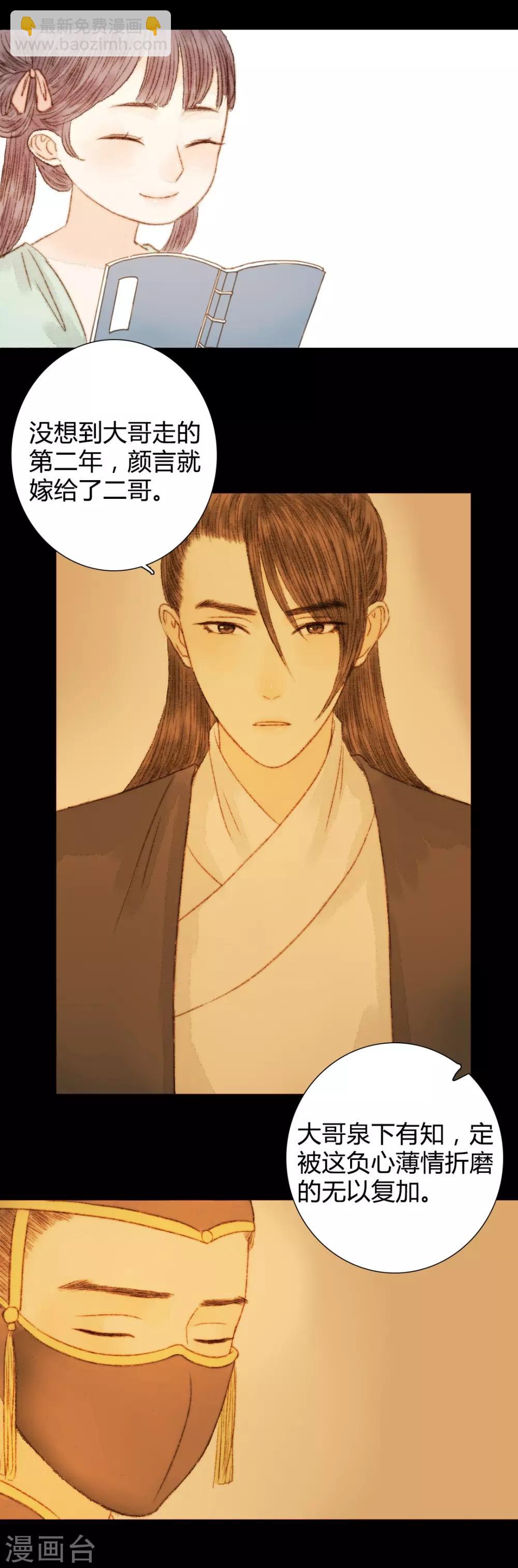 第54话 人心百变-第54话