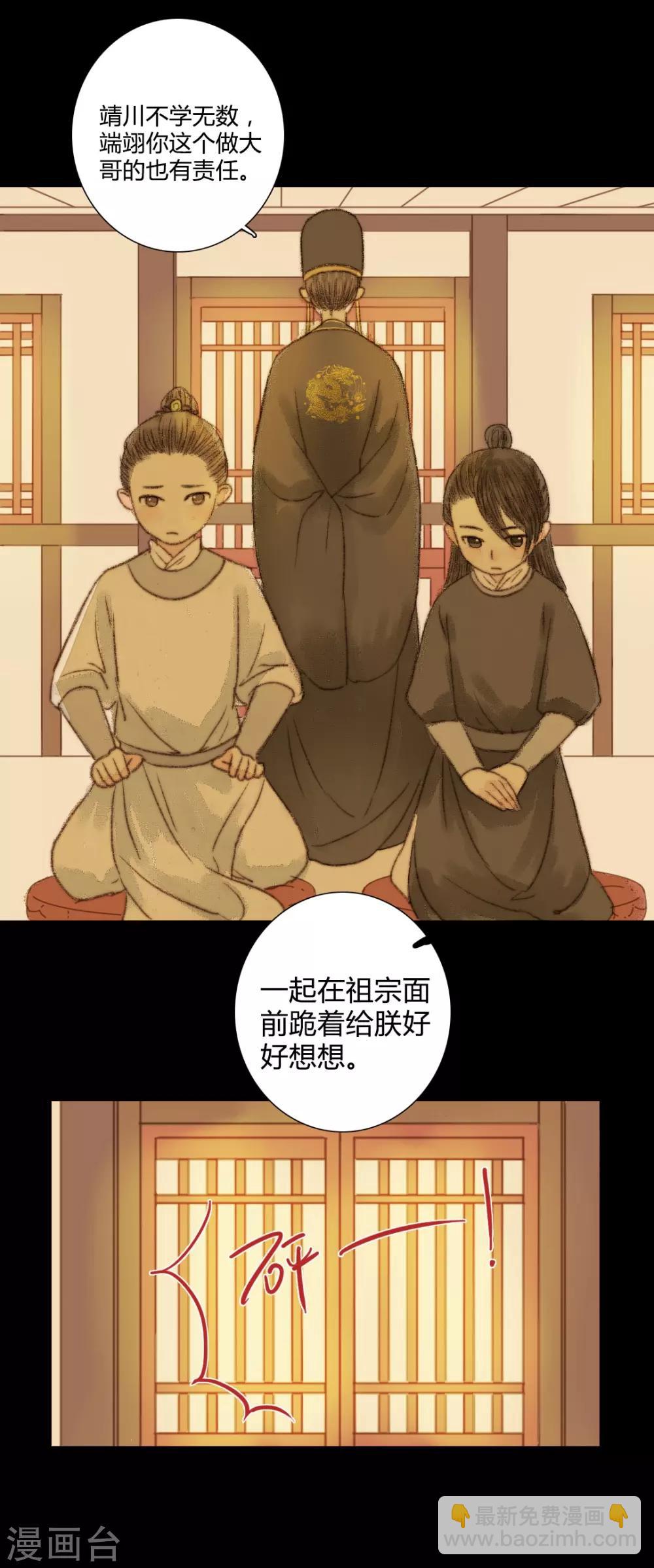 第54话 人心百变-第54话