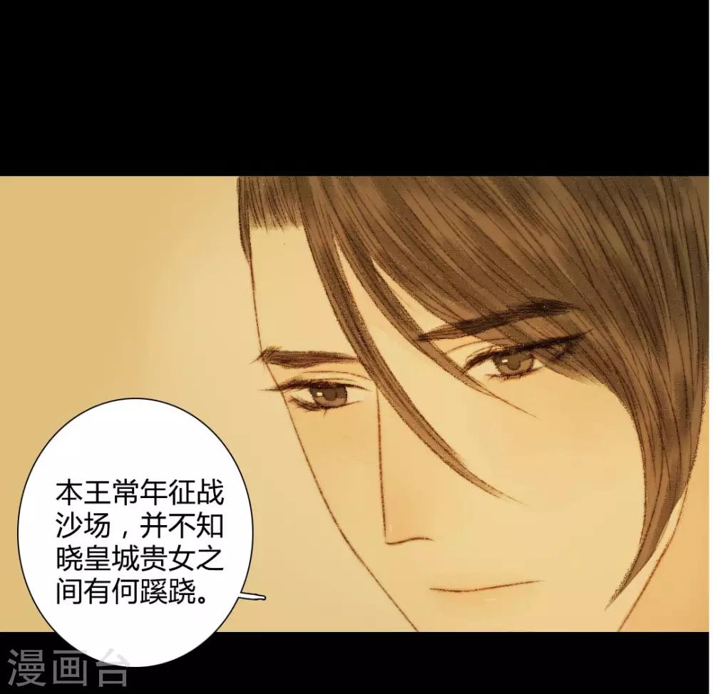 第54话 人心百变-第54话