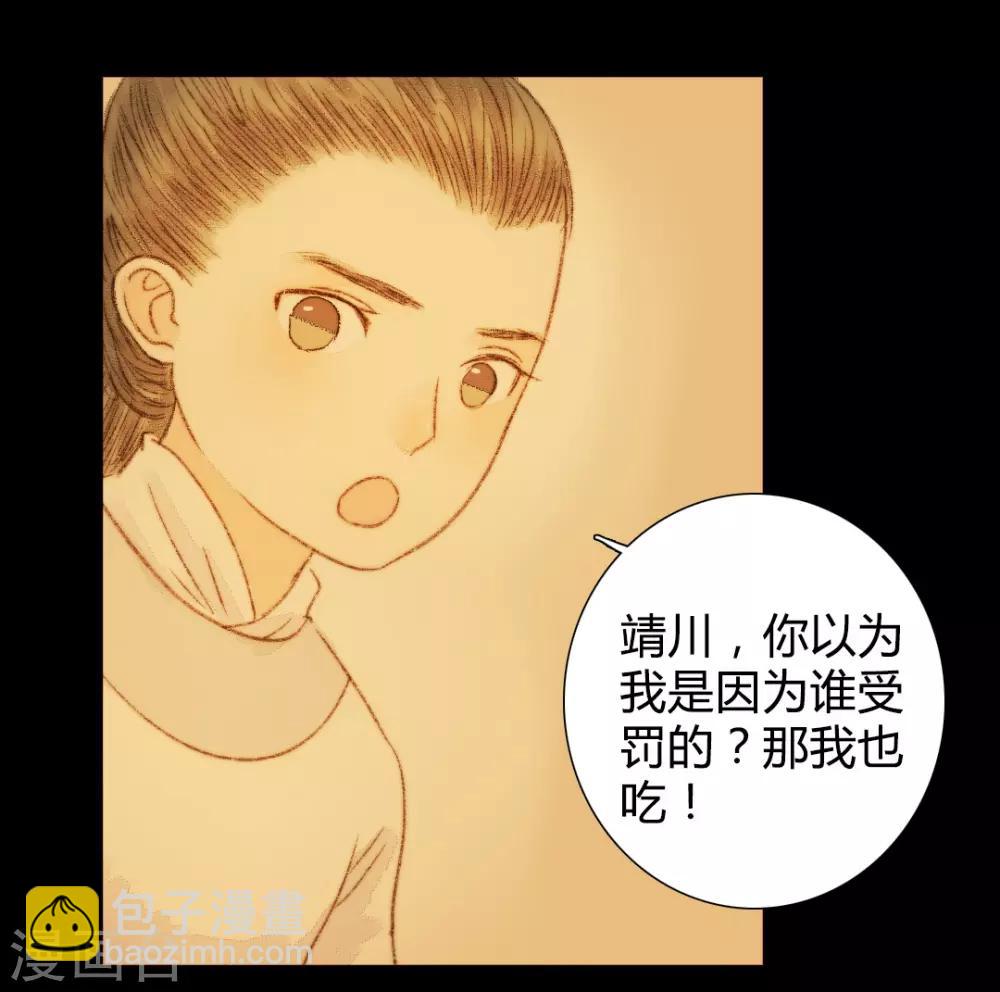 第54话 人心百变-第54话