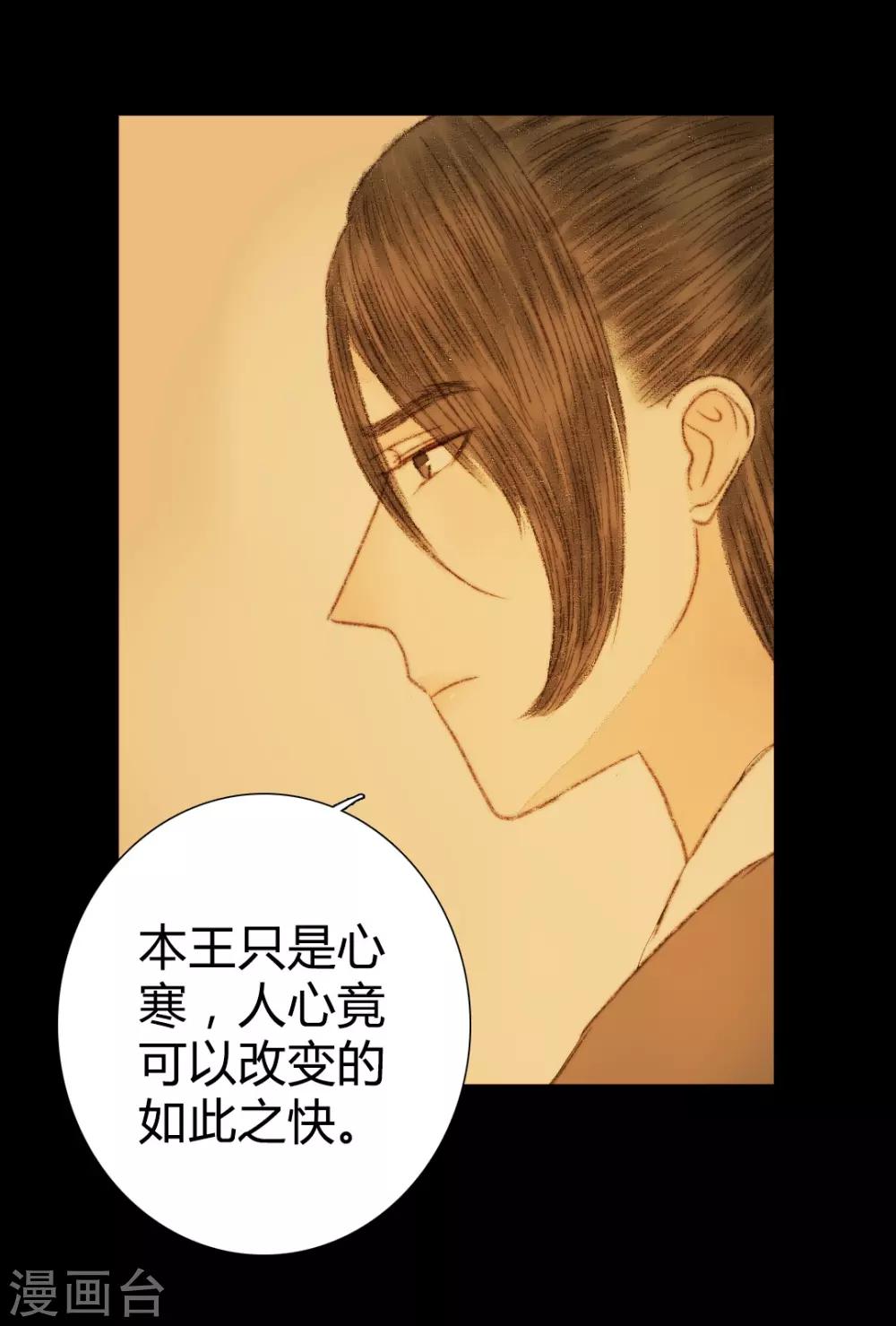 第54话 人心百变-第54话