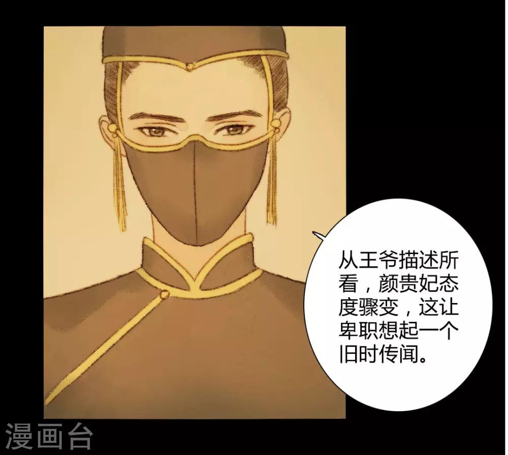 第54话 人心百变-第54话