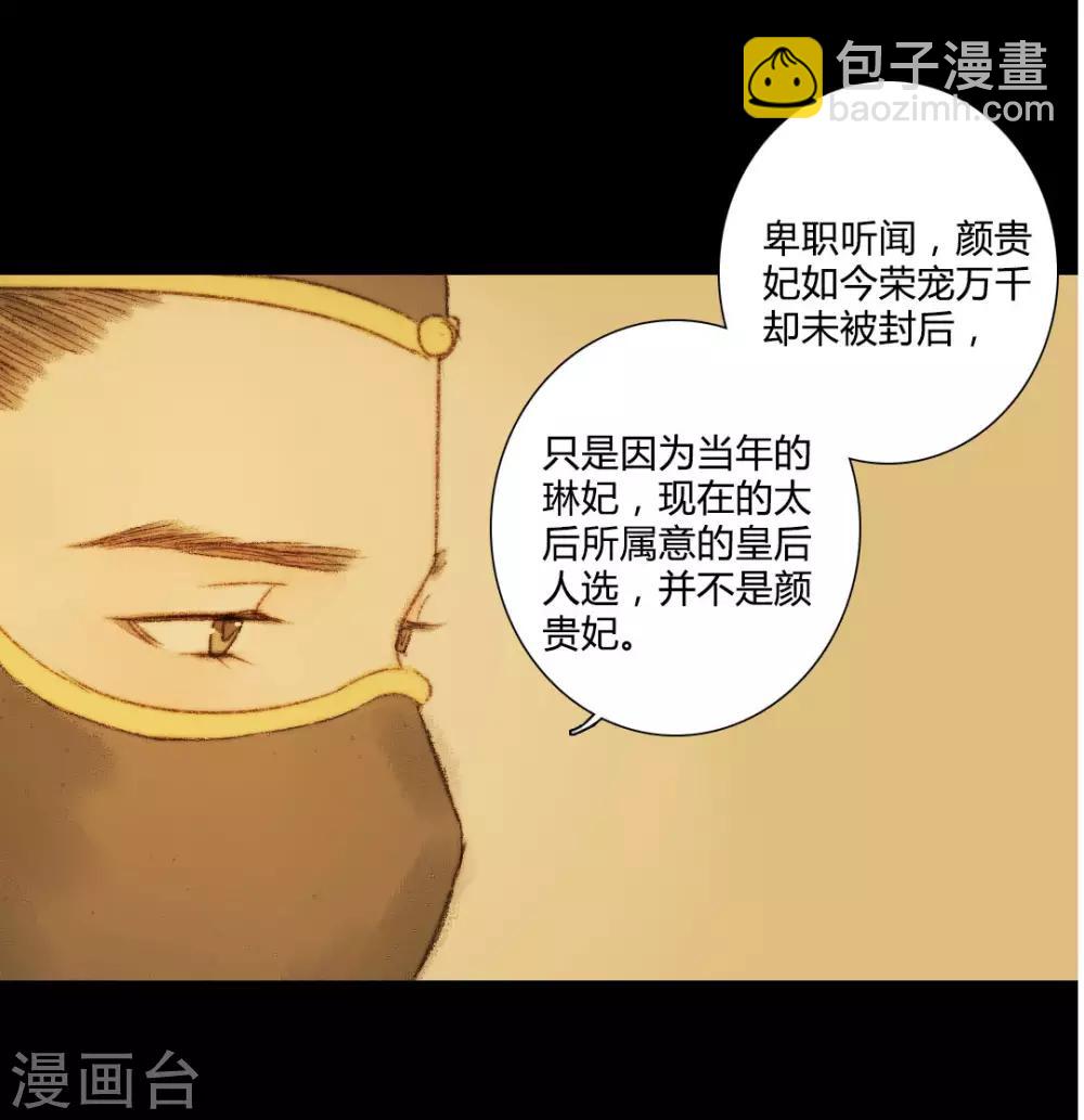 第54话 人心百变-第54话