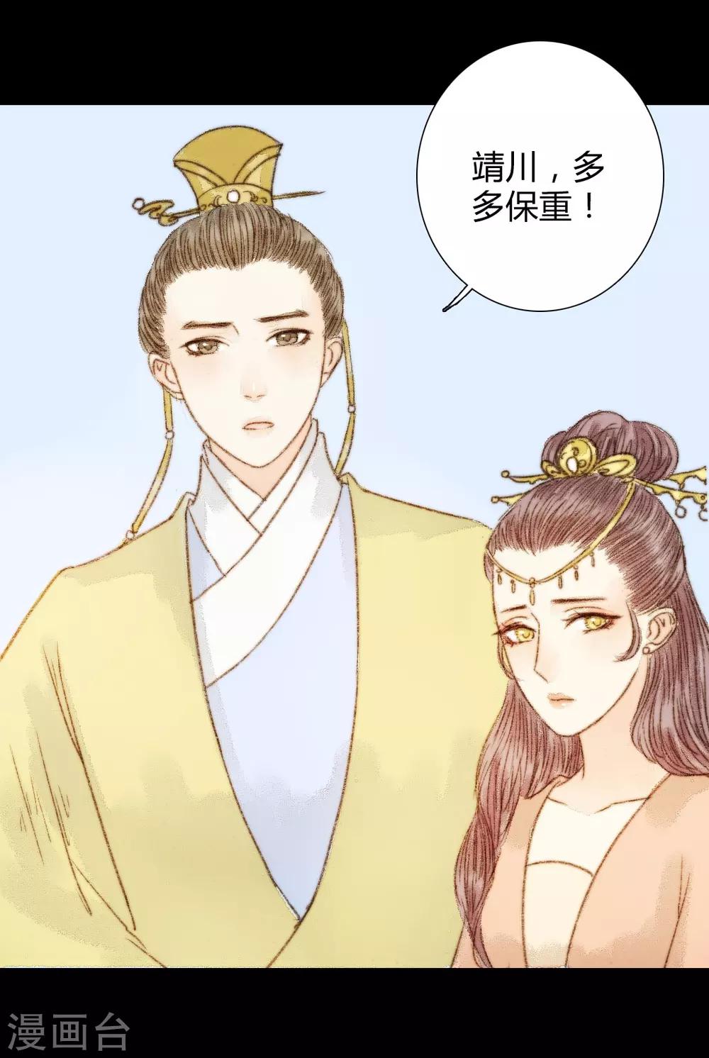 第56话 我喜欢的，并非二世子-第56话