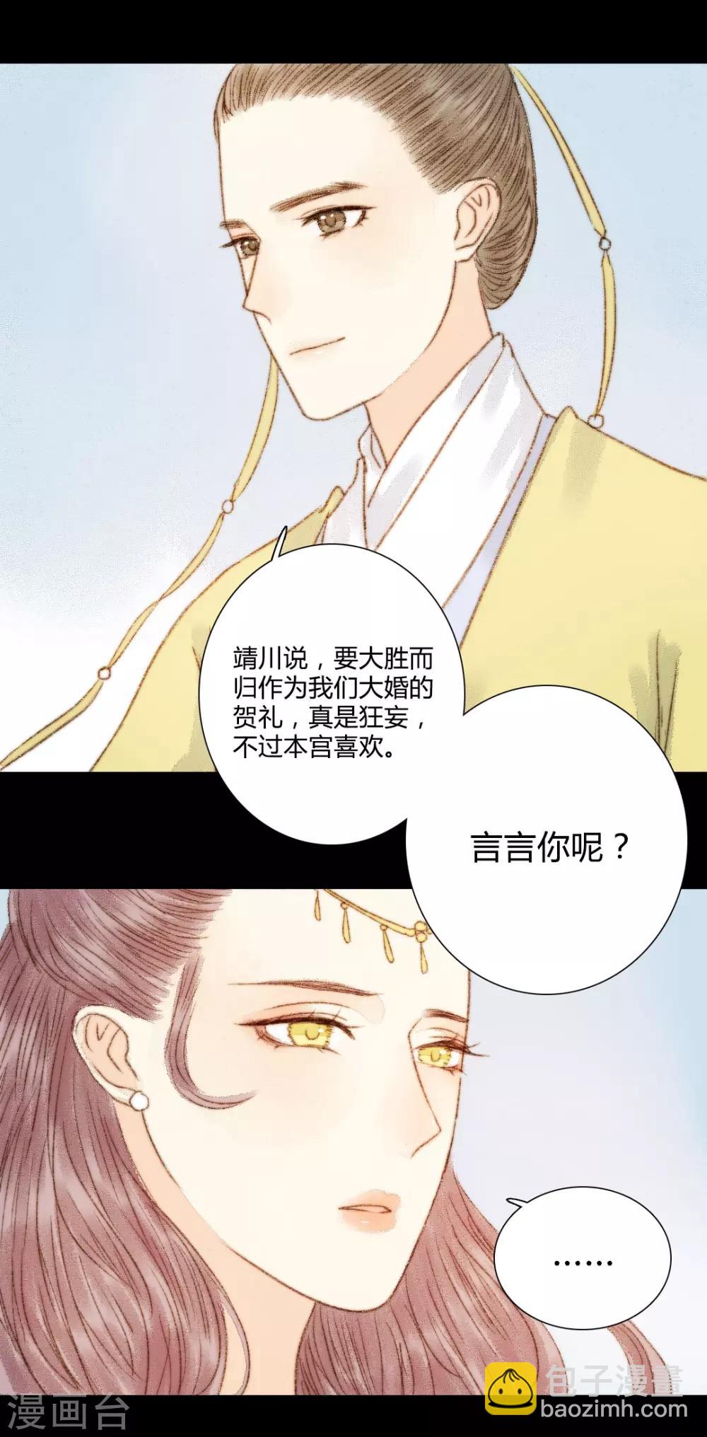 第56话 我喜欢的，并非二世子-第56话