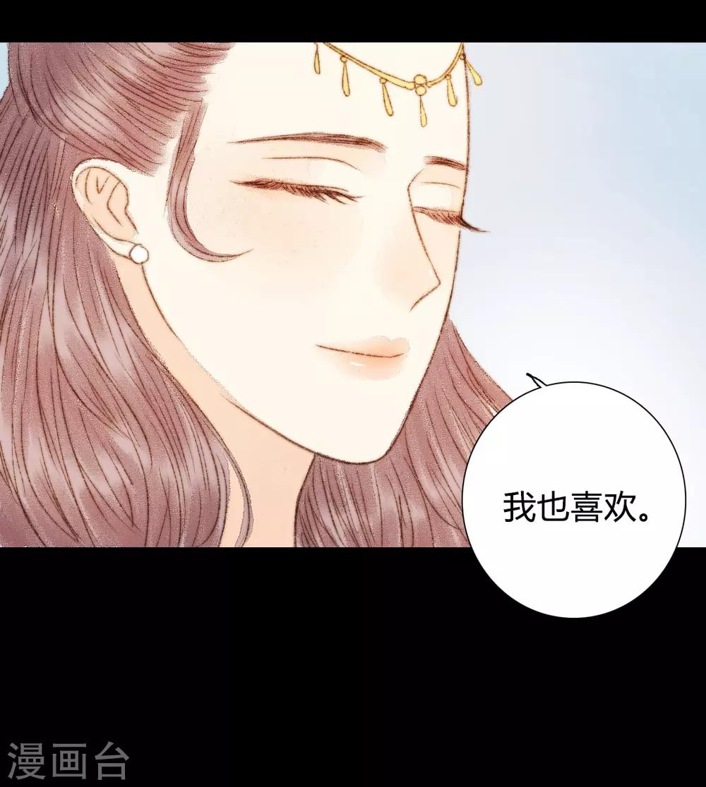 第56话 我喜欢的，并非二世子-第56话