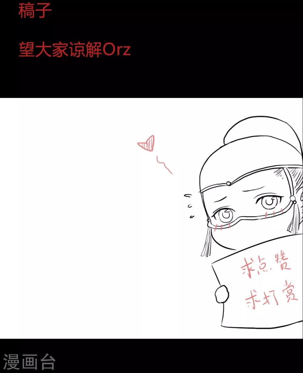 第56话 我喜欢的，并非二世子-第56话