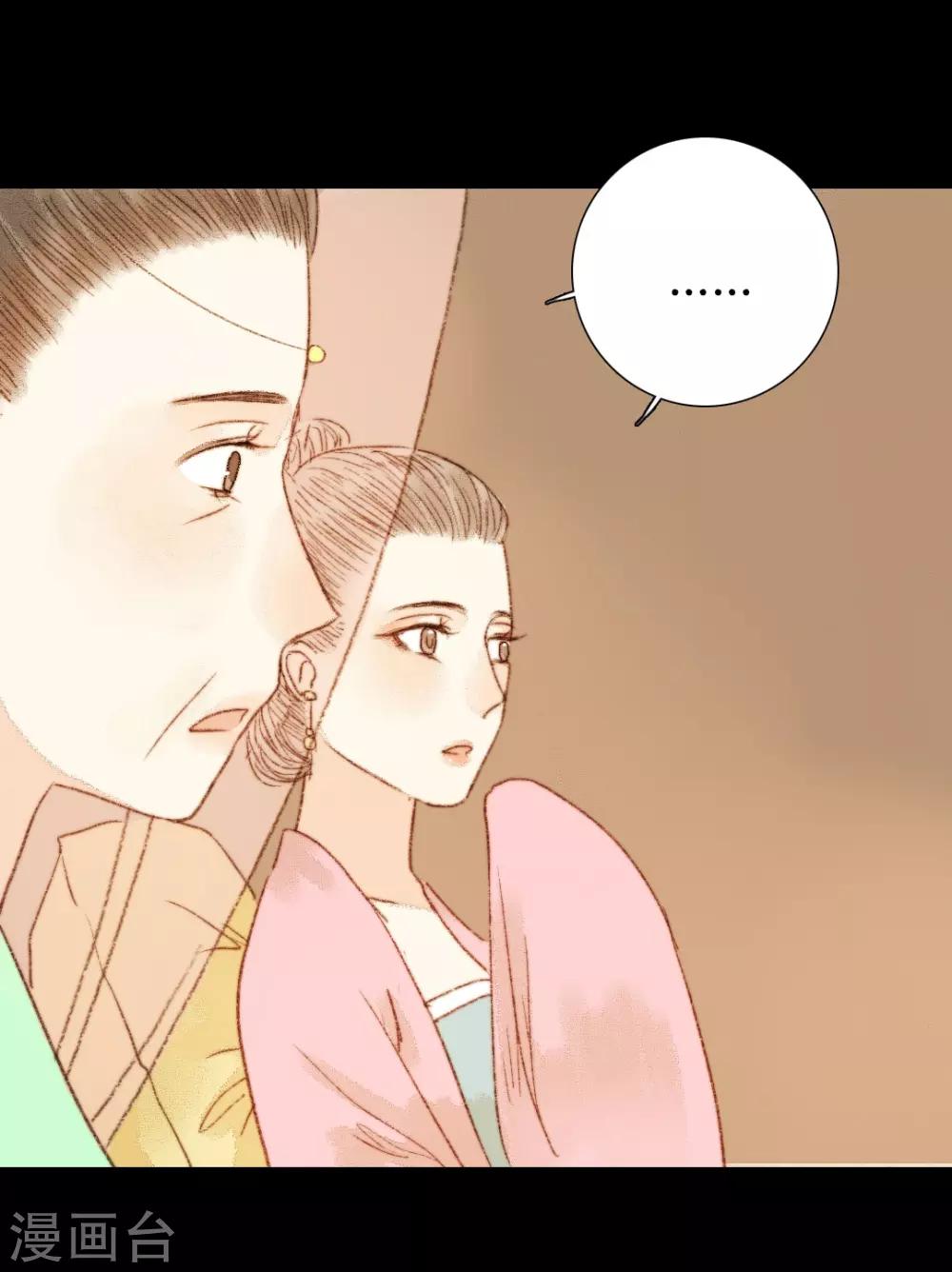 第60话 若有闪失，我愿和少爷同-第60话