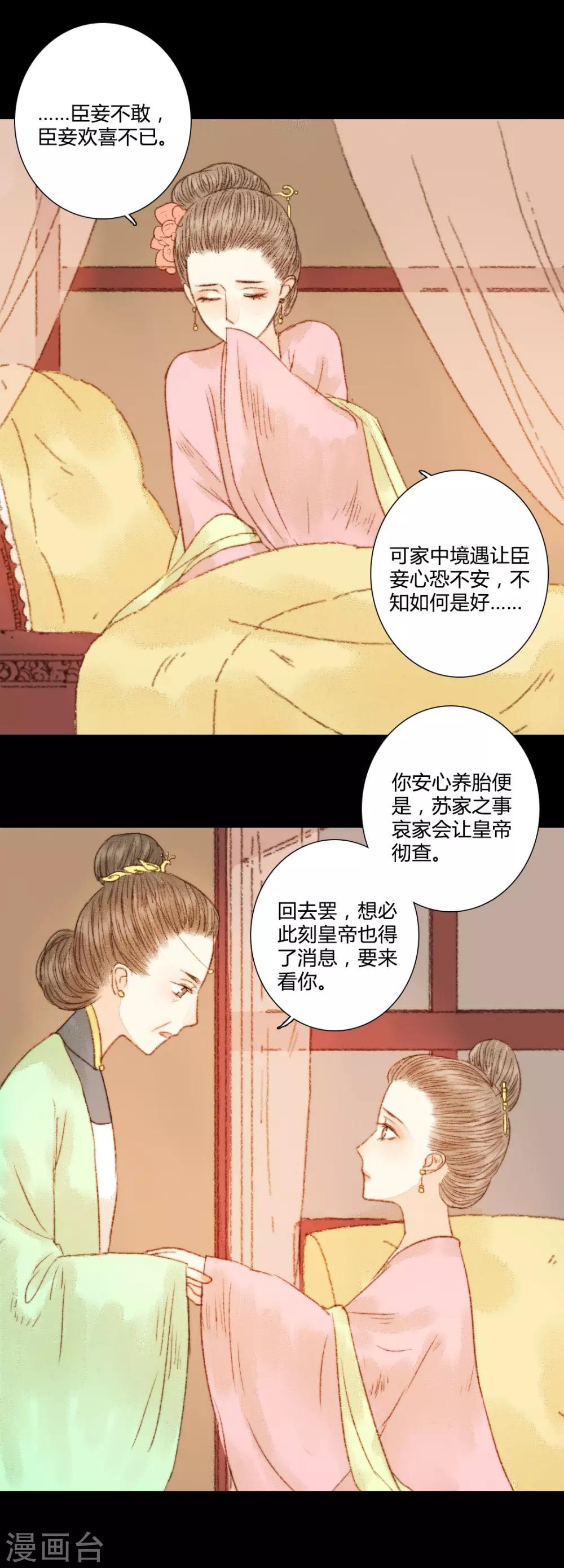 第60话 若有闪失，我愿和少爷同-第60话