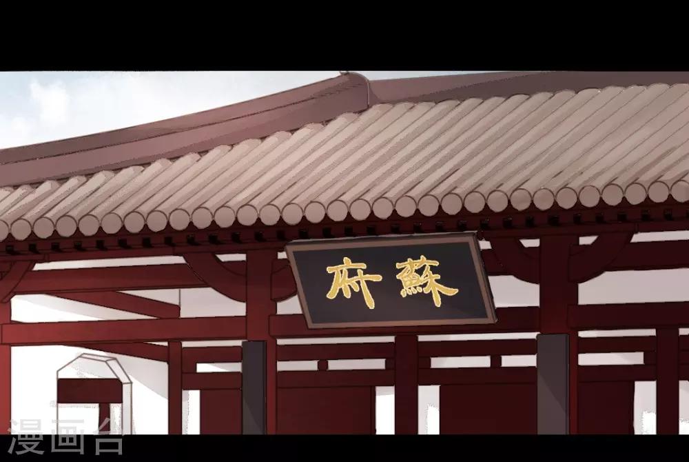 第60话 若有闪失，我愿和少爷同-第60话